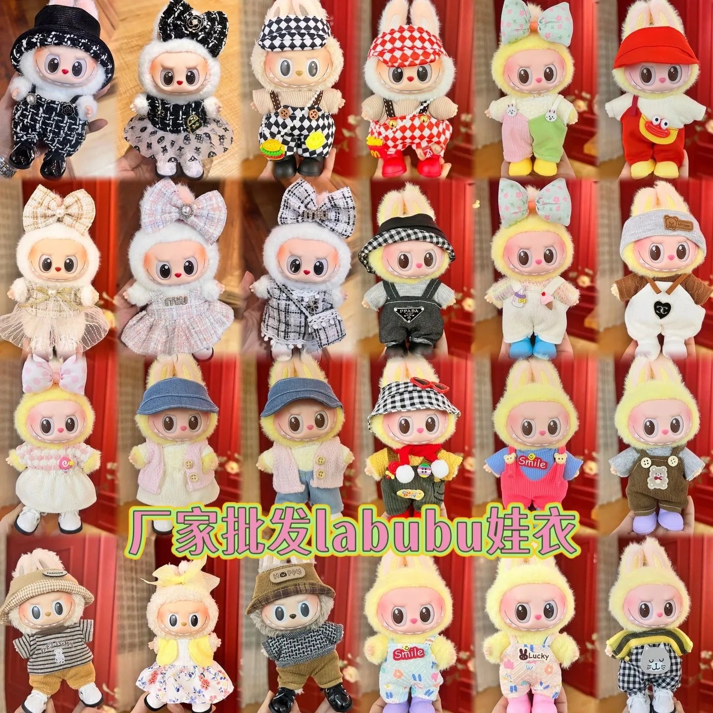 Only clothes Labubu Baby Clothes Vinyl Pulley Cloth 17cm Doll Cute Dress up Casual Set Skirt Plush Toy Clothes